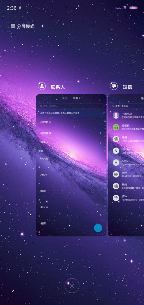 紫色星空 私人定制 screenshot