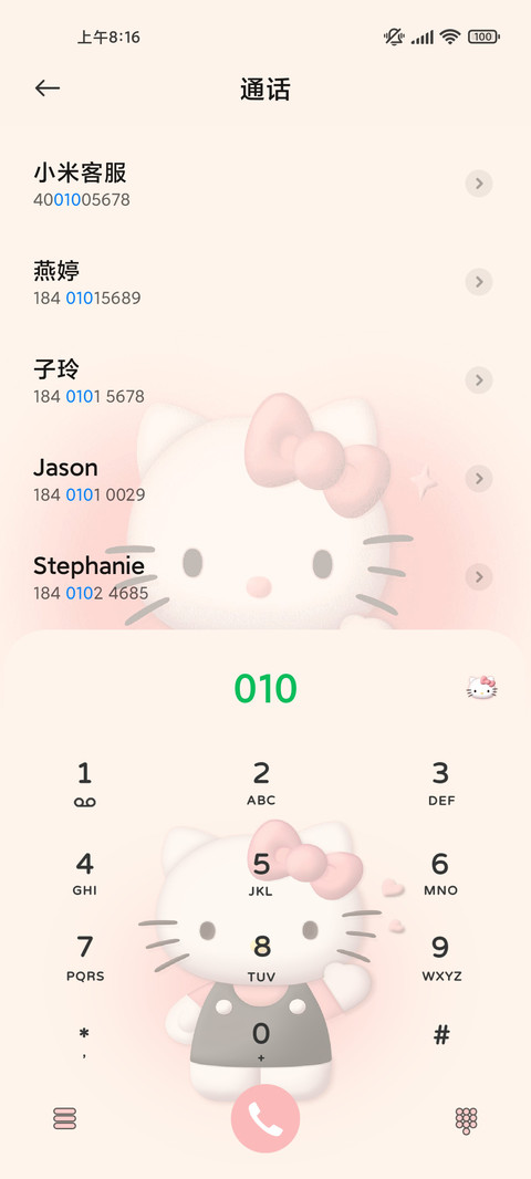 凯蒂猫 探头可爱3D screenshot