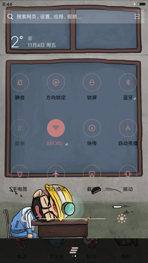 【爆款】三年二班【动态+音乐界面+自由桌面】 screenshot