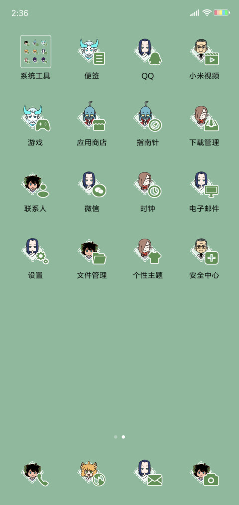 罗小黑战记全员出动 screenshot