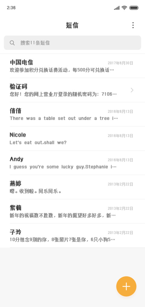 文鼎横线像素 screenshot