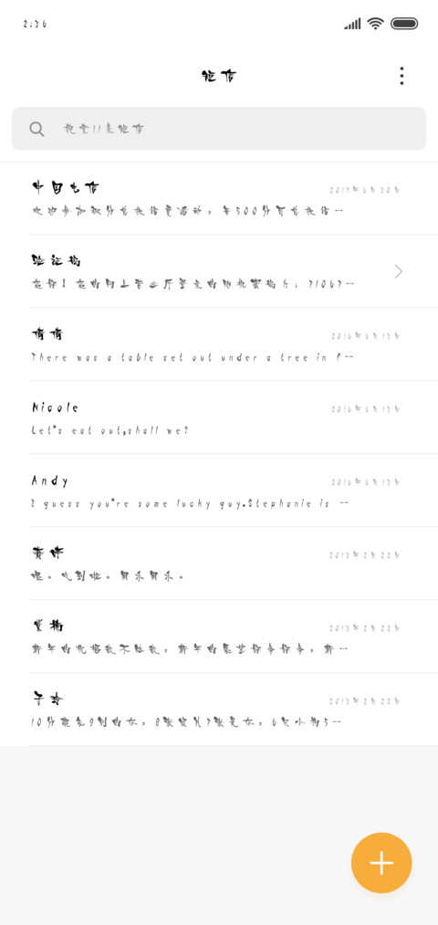 文鼎潇洒体 screenshot