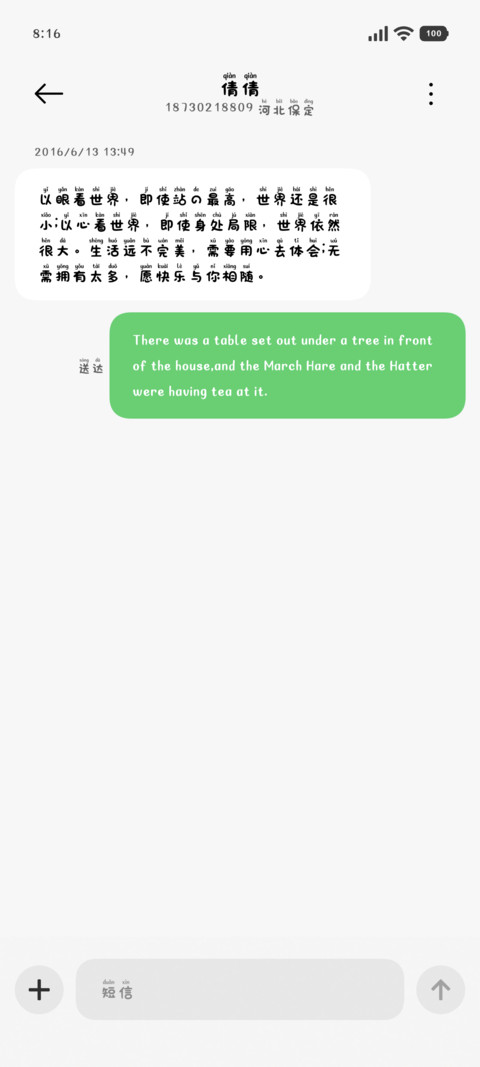 咪的世界我就是全部 screenshot