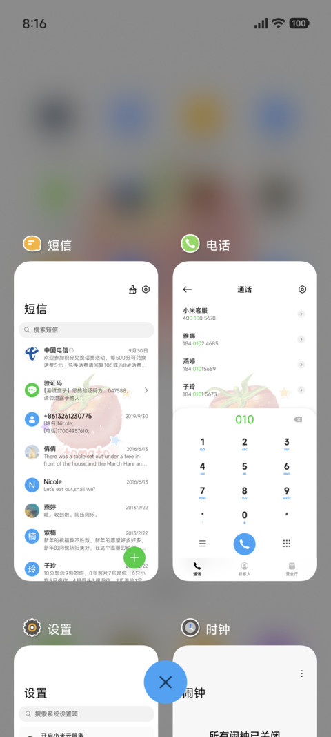 评价一个西红柿 screenshot