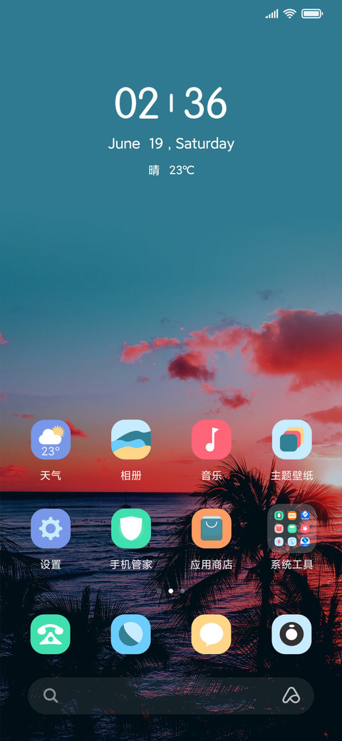椰林晚风 screenshot
