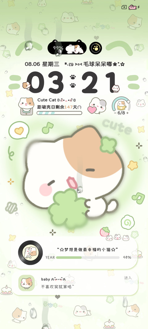 四叶草 毛球与牙牙 screenshot
