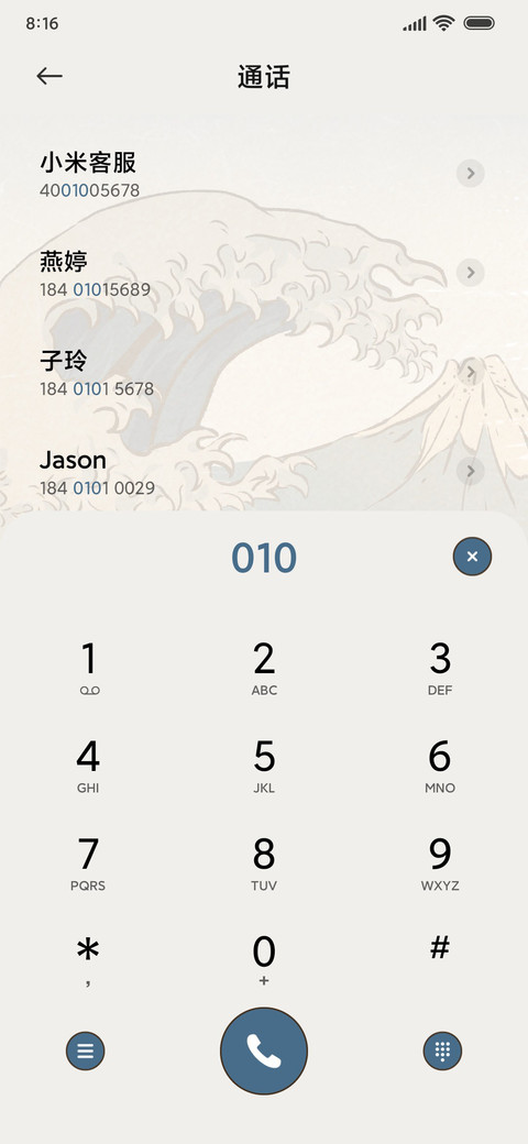 复古 浮世绘 screenshot