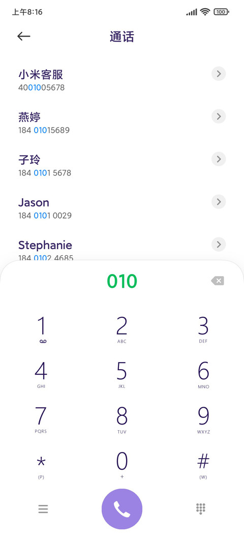 逆光穿越少女 screenshot