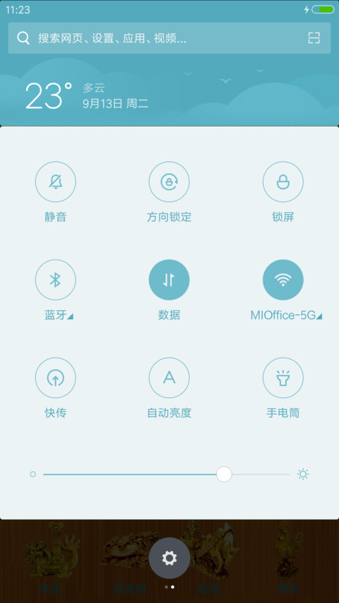 金如意（动态特效） screenshot