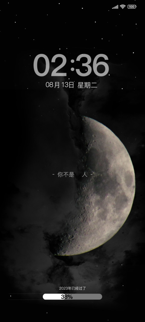 月球计划 screenshot