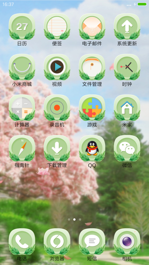 春暖花开 screenshot