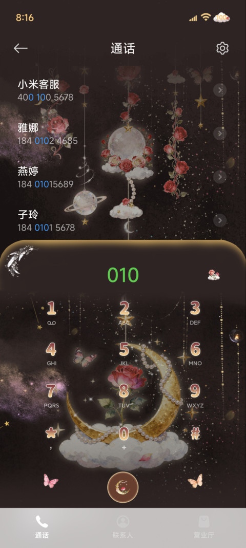 暗夜 玫瑰星球风铃 screenshot