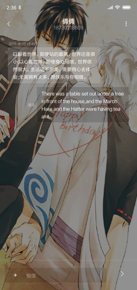 黑执事夏尔 screenshot