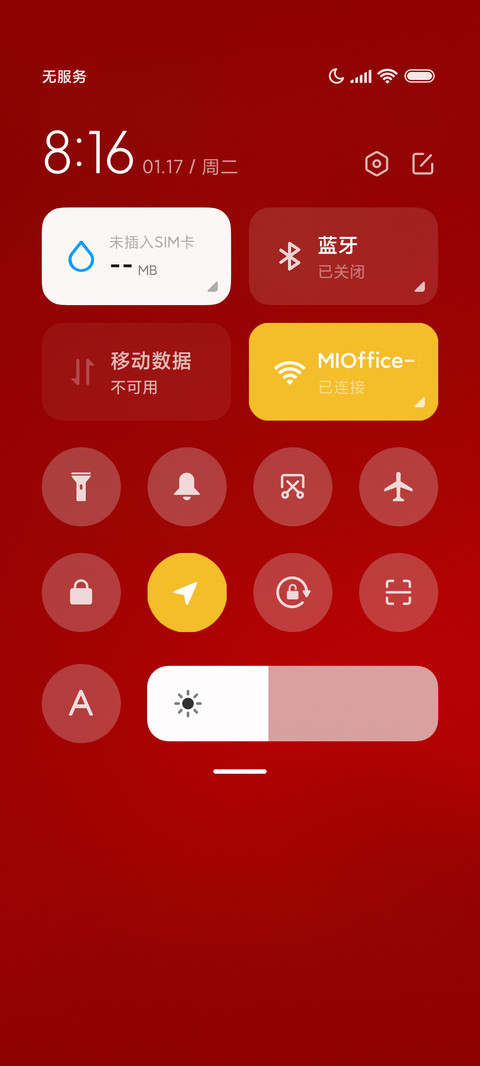 红梅报春 screenshot