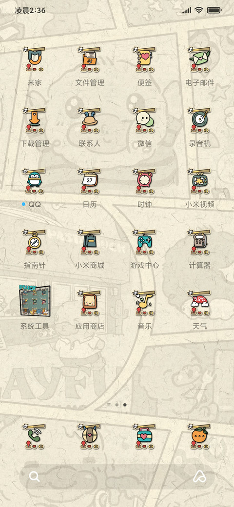 小黄鸭复古心动漫 screenshot