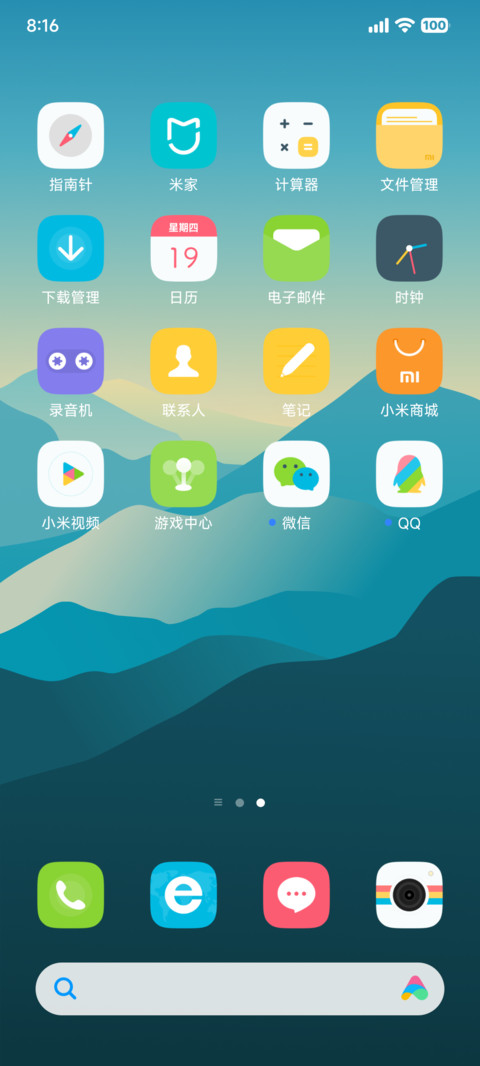 新素净 screenshot