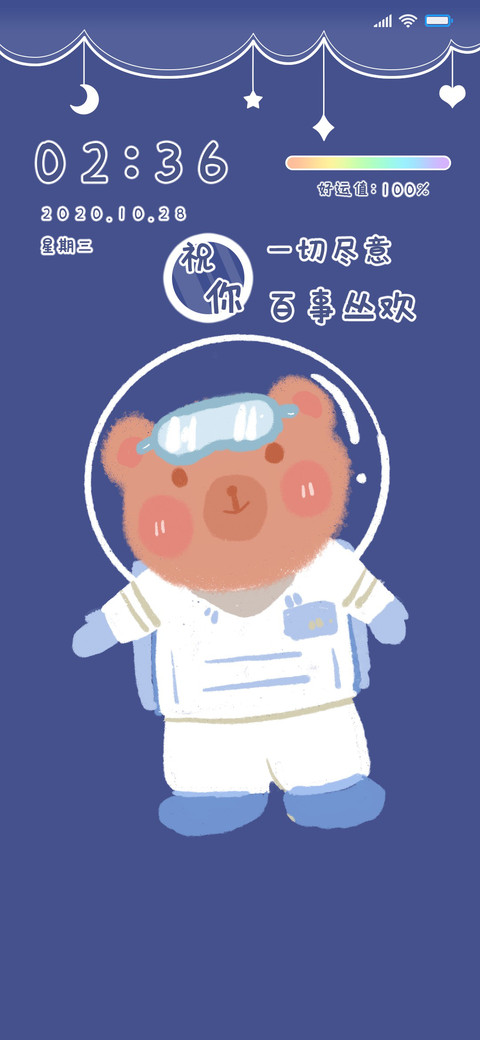 宇宙太空小熊 screenshot