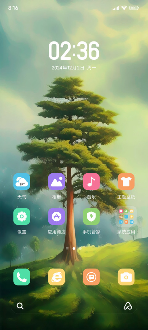 一棵树 护眼 screenshot