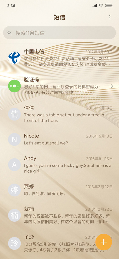 潺潺鎏金 screenshot