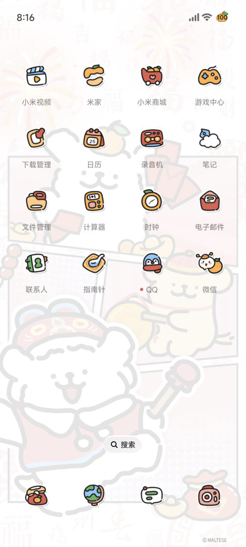线条小狗 马上发财 screenshot
