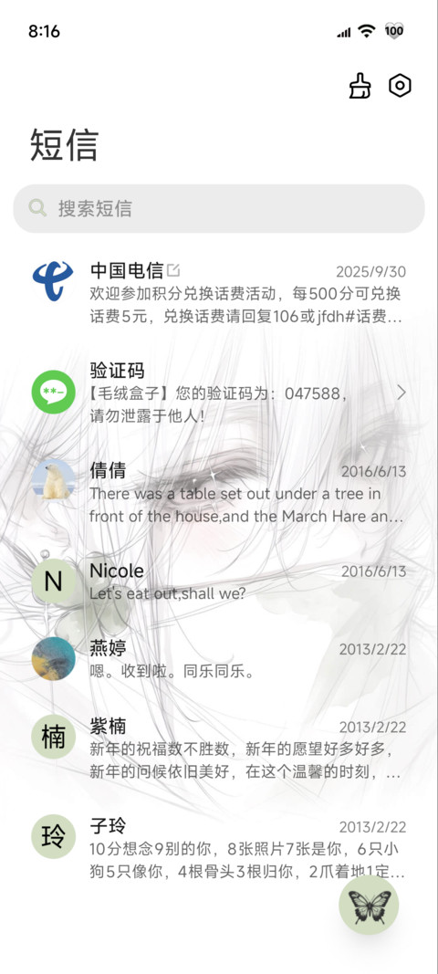 os光栅眼眸诉说爱意 screenshot
