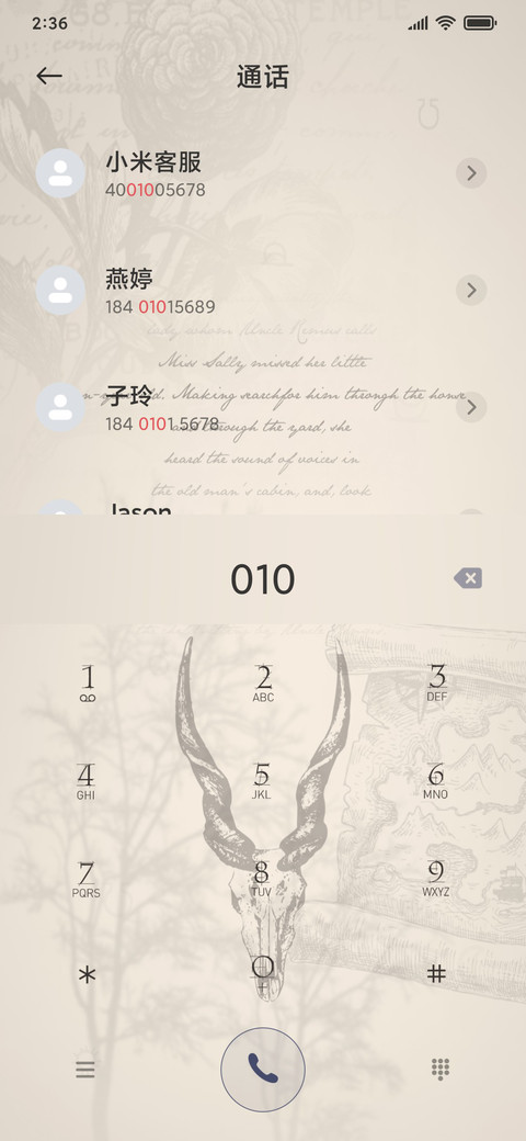 再见北欧 screenshot