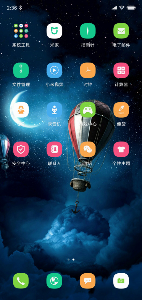 夜空中的明月 screenshot