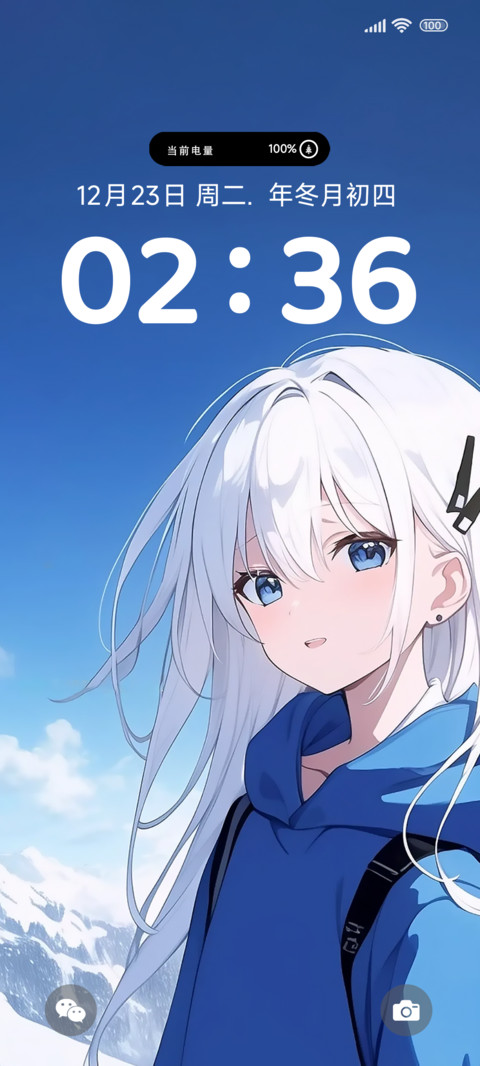 浪漫蓝天ins screenshot
