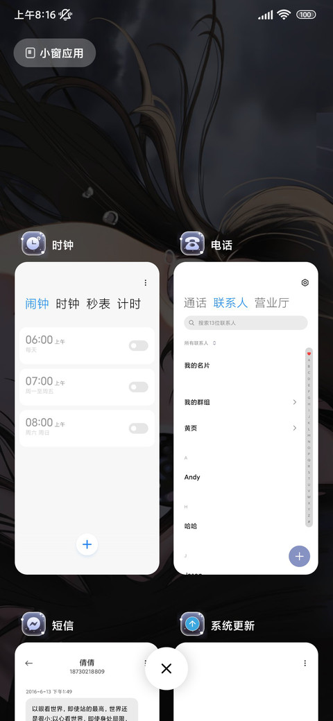 爱困在雨天 screenshot