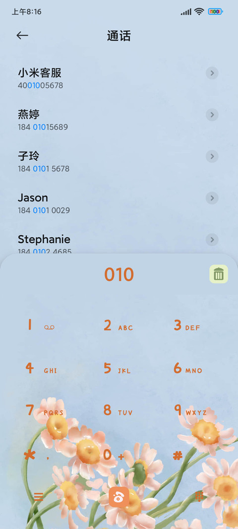 水彩小雏菊 screenshot