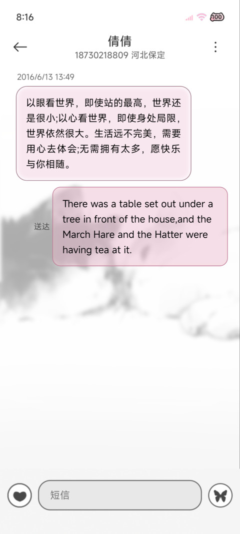 简约 陪伴 screenshot