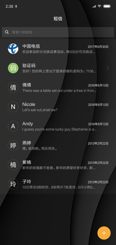 琉璃时光 screenshot
