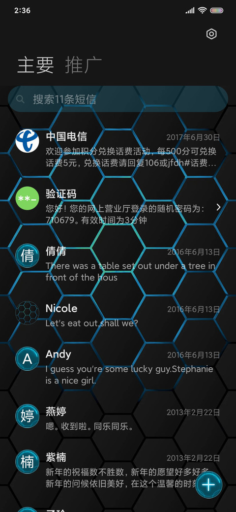 酷黑纯享 充电电池 screenshot