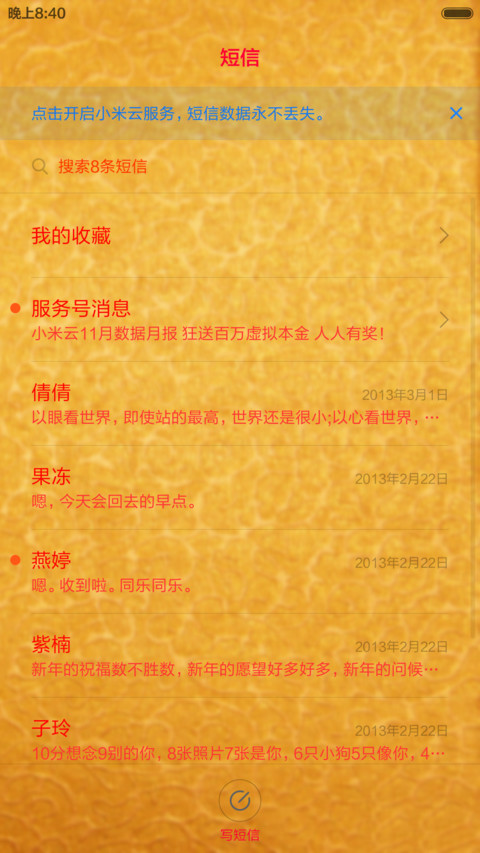 招财神兽（会说话+全动效） screenshot
