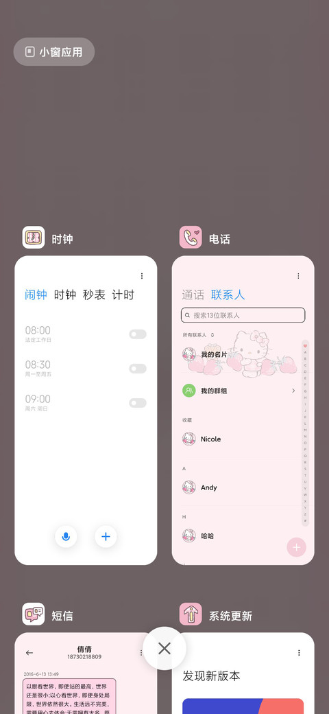 HelloKitty缤纷色彩 screenshot