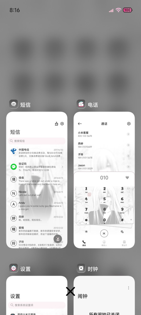 国风重感景深心上人 screenshot