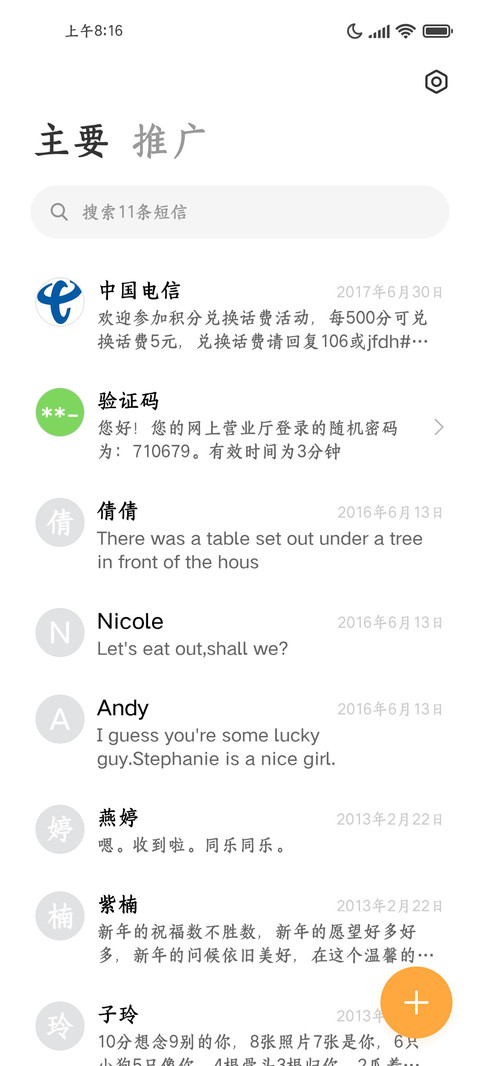 国风楷书3万字 screenshot