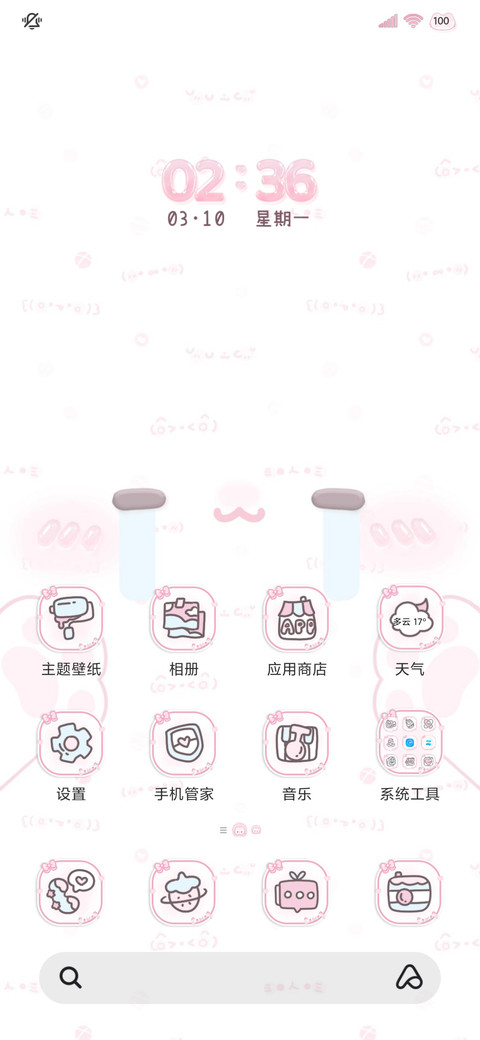 多表情喵喵日记 screenshot