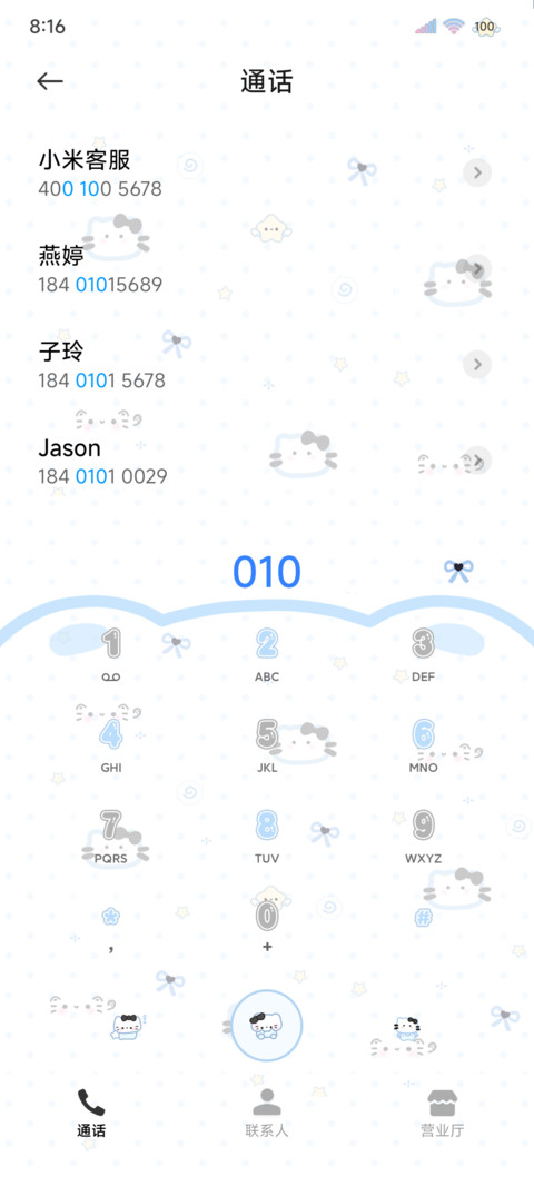 简约平铺 小猫碎片 screenshot