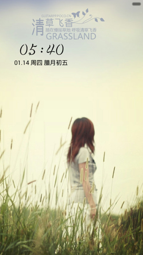 毕业，不说再见 screenshot