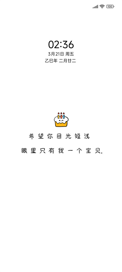 小倾心 screenshot