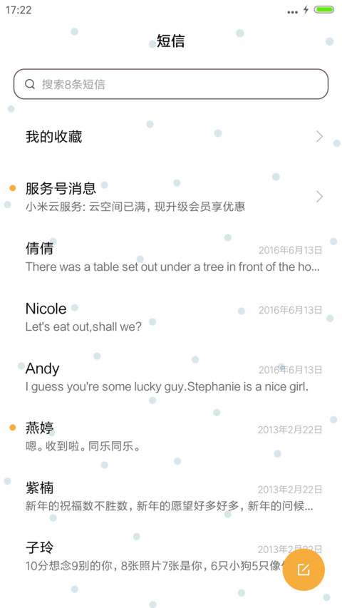杯子里的猫 screenshot