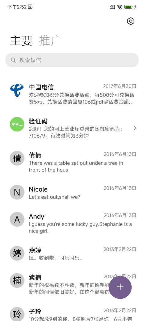 时光代理人霓虹故障 screenshot