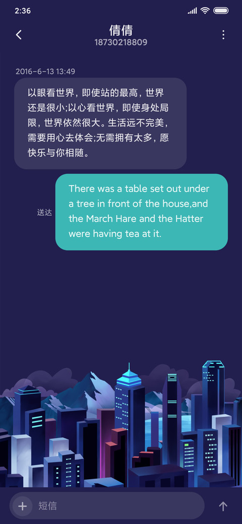 孤单城市 screenshot