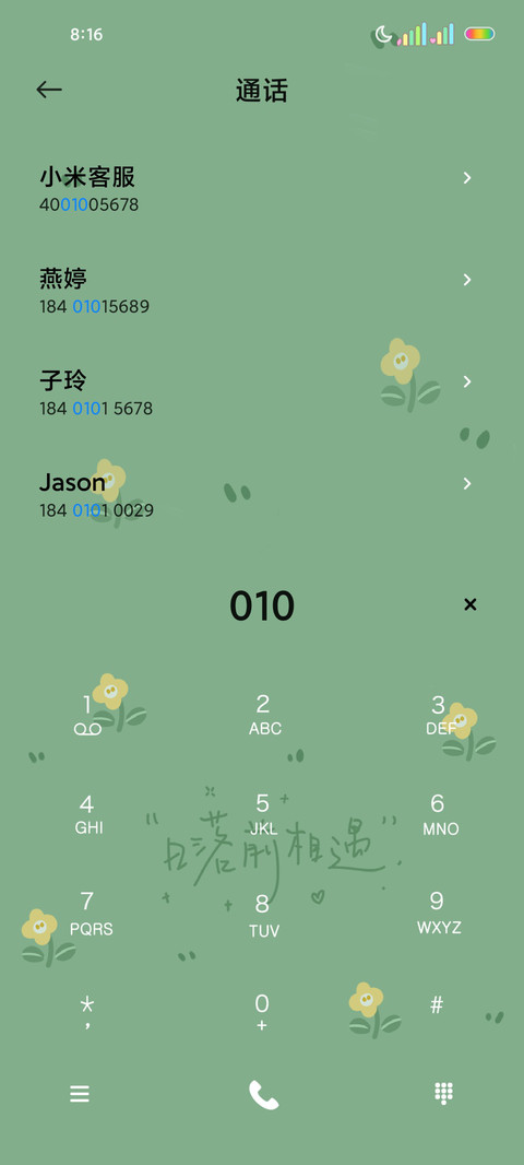 春日小清新猫猫 screenshot