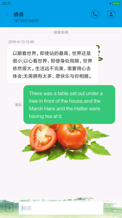 舌尖上的鲜 screenshot