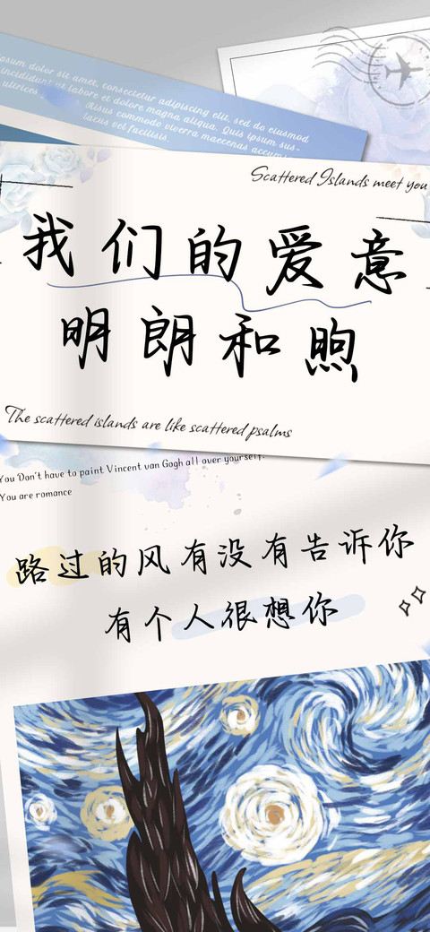 我们的爱意明朗和煦 screenshot