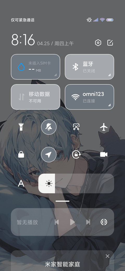 猫耳少年 海盐组件 screenshot