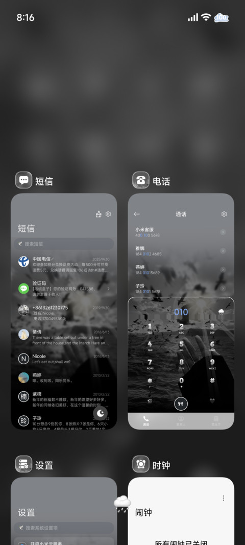 眼泪是 反重力的海 screenshot