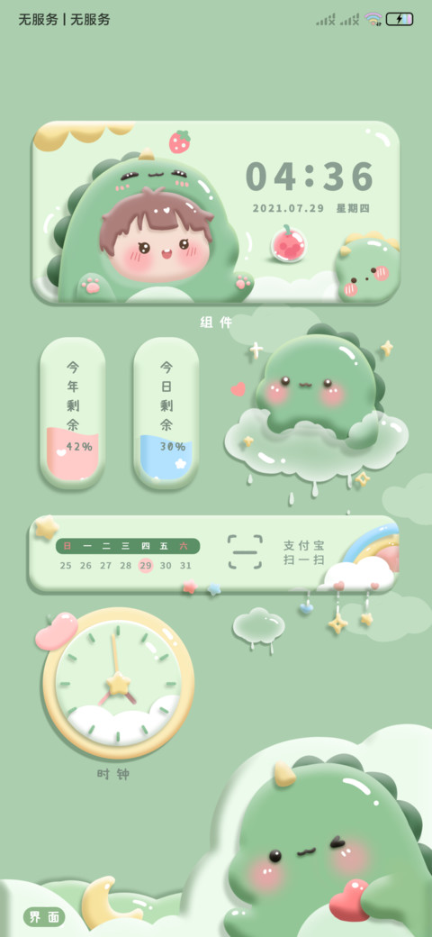 橡皮泥 可爱小恶龙 screenshot